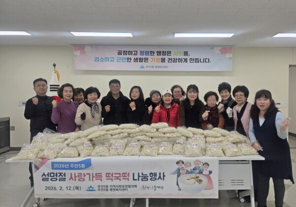 사진= 주안5동 지역사회보장협의체 제공