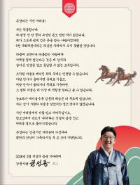 권성동, 옥중 설 인사…“저는 억울합니다”
