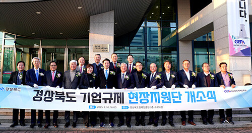 기업규제현장지원단 개소식. 사진=경북도 제공