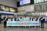 [경남농협] 귀성객 대상 설 연휴 가축질병 차단방역 홍보 외