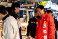 최경환 경북지사 예비후보 "경북 자부심·저력 깨울 실전형 경제도지사 필요해"