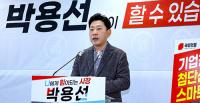 박용선 포항시장 출마 예정자, 28일 선거사무소 개소…'세몰이' 본격 나서
