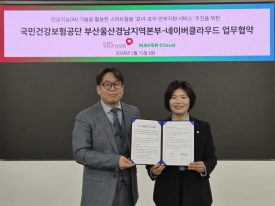협약식 모습. 사진=건보공단 부울경본부 제공