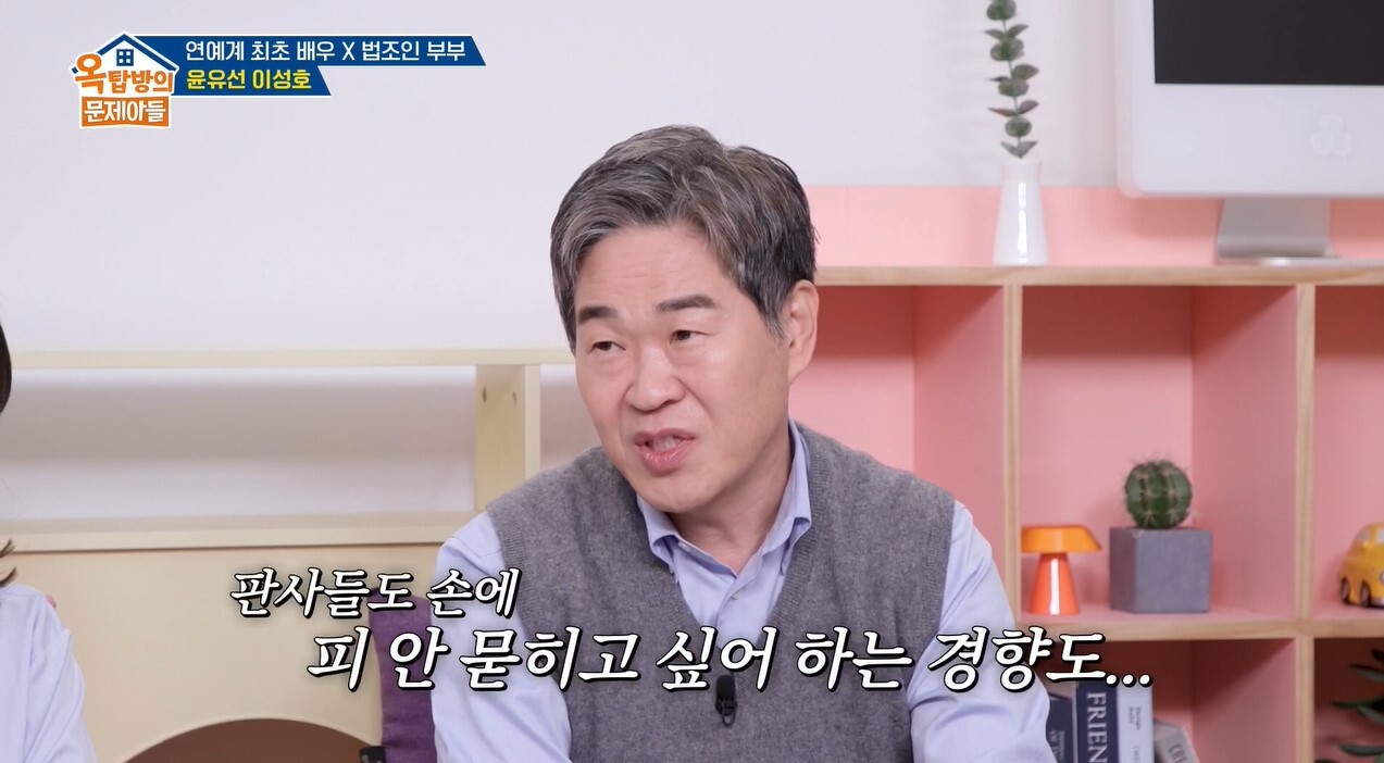 윤유선의 남편인 이성호 변호사가 ‘어금니 아빠 살인사건’ 1심 담당 재판장으로 이영학에게 사형을 선고했던 당시를 회상한 발언이 화제가 되고 있다. 사진=KBS ‘옥탑방 문제아들’ 방송 화면 캡처