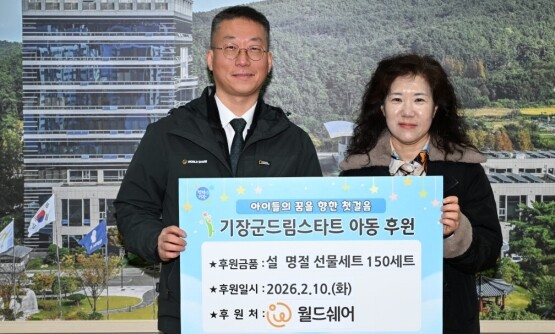 기탁 장면. 사진=기장군 제공