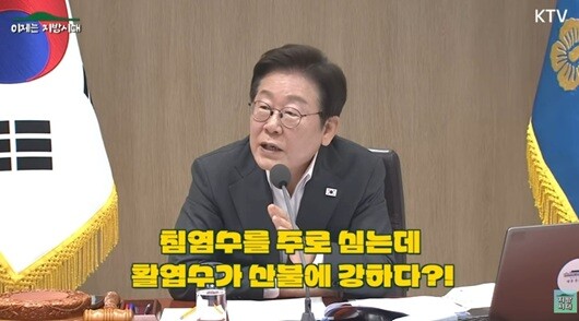 이재명 대통령은 2025년 7월 29일 국무회의에서 산불 확대 요인에 관한 명확한 분석이 나와야 한다고 지적했다. 한국 산림 대부분을 차지하는 침엽수가 실제 화재에 약한지 등을 자세히 알아봐야 한다고도 주문했다. 사진=KTV 갈무리
