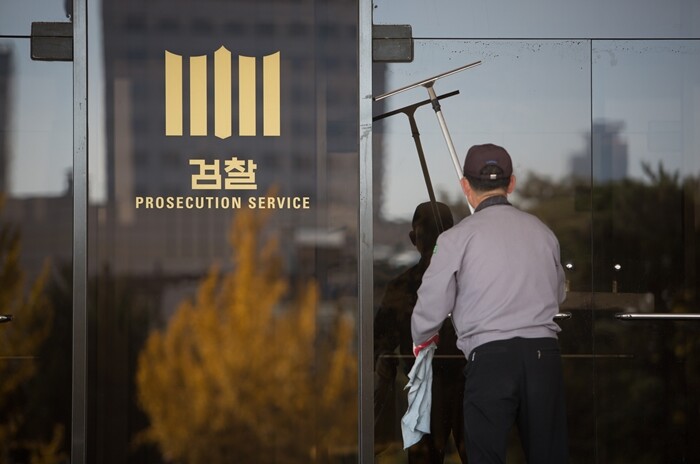 검찰청 폐지가 현실로 다가오고 있다. 사진=박은숙 기자