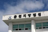 8세 아들 폭행하고 신고하려던 아내 흉기 위협한 30대, 항소심서 감형