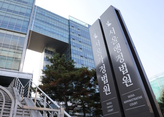 서울행정법원 전경. 사진=박정훈 기자