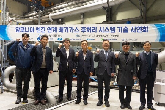 암모니아 엔진 배기가스 후처리 시스템 시연회 현장 모습. 사진=한국선급 제공
