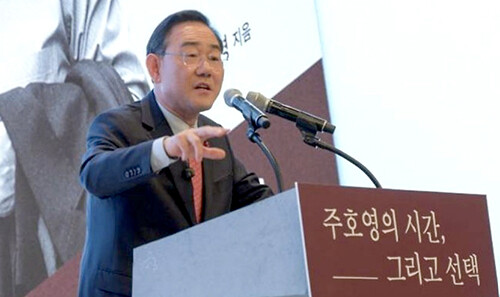 22일 주호영 국회부의장이 북콘서트에서 인삿말을 하고 있다. 사진= 주호영 의원실 제공