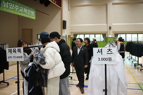 주광덕 남양주시장이 21일 오남 교복은행을 찾아 교복 판매 현장을 둘러보고 있다. 사진=남양주시 제공