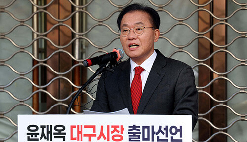 윤재옥 의원이 지난달 30일 대구 동성로 옛 대구백화점 광장에서 대구시장 출마 기자회견을 하고 있다. 사진=일요신문 DB