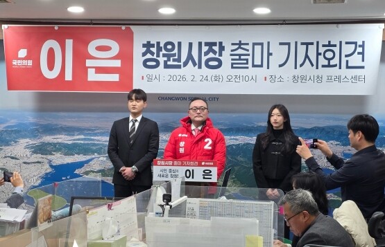 출마 기자회견 장면. 사진=이은 예비후보 제공
