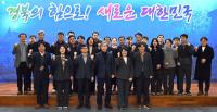 경북도, 산림 시책 회의 …"산주·임업인 소득 기반 확대한다"