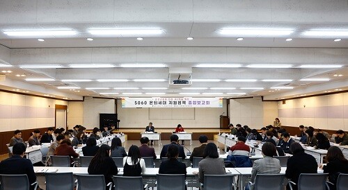 이천시 '5060 세대 지원청책 보고회' . 사진=이천시 제공