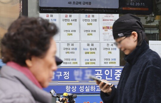 2월 24일 오후 서울 강남구 압구정 현대아파트 인근 공인중개사 사무소에 가격을 낮춘 급매 매물 정보가 붙어 있다. 사진=박정훈 기자