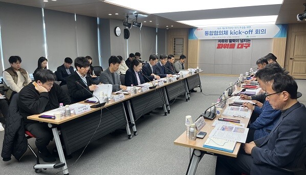 25일 대구 시청 산격청사에서 열린 ‘대구 제2국가산단 조성 통합협의체’ 킥오프 회의. 사진=대구시 제공