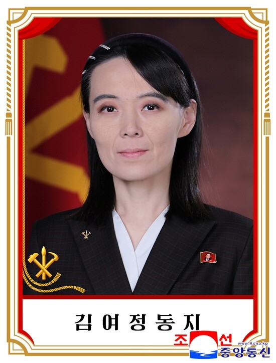 부장 승진 및 정치국 후보위원으로 임명된 김여정. 사진-=연합뉴스