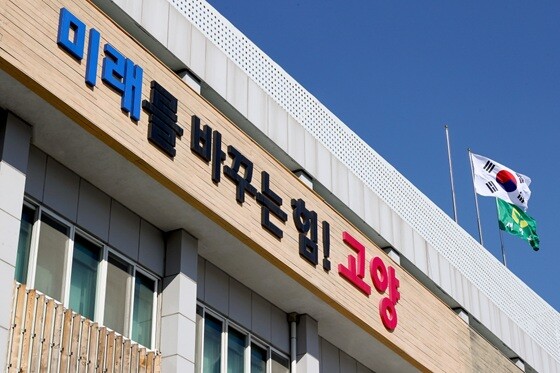 고양특례시가 정부의 '과천 경마장(렛츠런파크 서울)' 이전 유치전에 공식 합류했다. 사진=고양특례시 제공