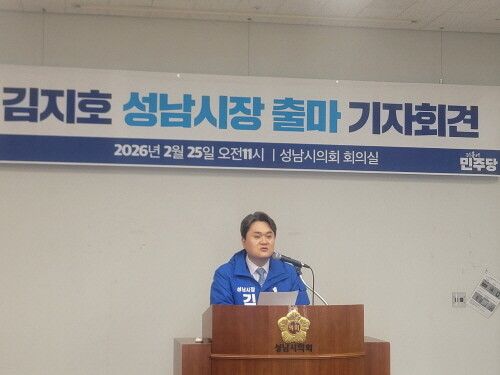 김지호 더불어민주당 대변인이 2월 25일 성남시의회 1층 회의실에서 성남시장 출마 기자회견을 하고 있다. 사진=정원평 기자
