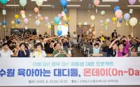 '아이 키우기 좋은 도시' 수원의 저출생 해법 통했다