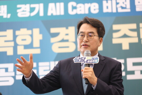 김동연 경기도지사가 경기도형 공공주택 비전을 발표하고 있다. 사진=경기도