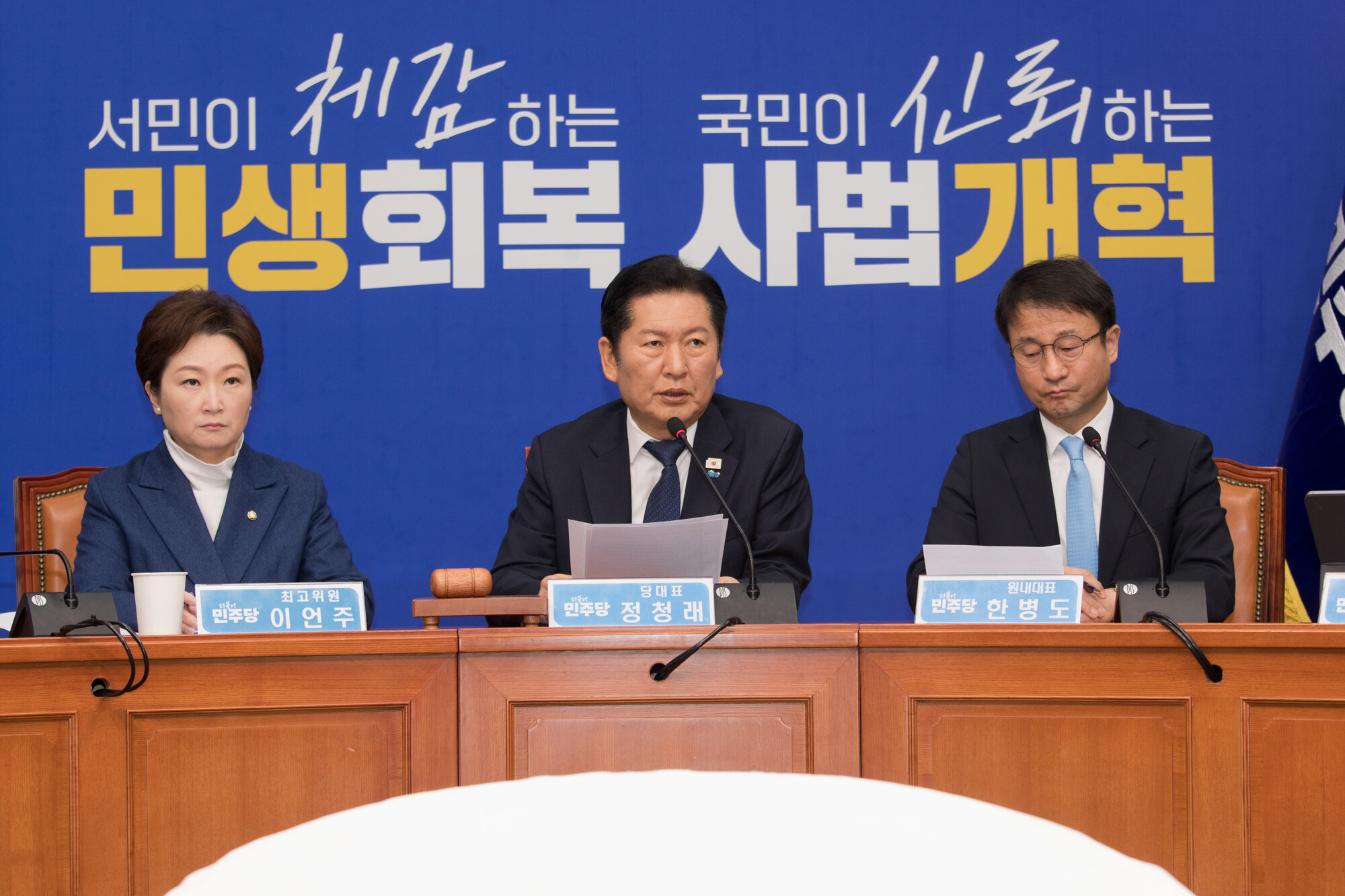 법왜곡죄가 국회 본회의를 통과한 가운데, 민주당이 재판소원제·대법관 증원안을 포함한 ‘사법개혁 3법’ 후속 입법을 추진하고 있다. 사진=이종현 기자