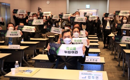 2021년 12월 서울 전경련 회관에서 김동연 전 경제부총리가 주도하는 제3지대 정당 '새로운물결'이 중앙당 창당대회를 열고 공식 출범했다. 사진=국회사진취재단