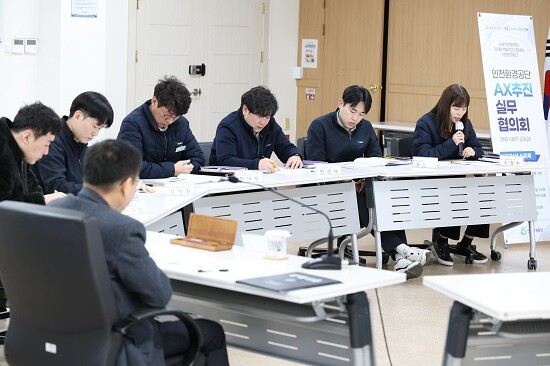 인천환경공단이 26일 제2차 AX 실무협의회를 열고 있다. 사진=인천환경공단 제공
