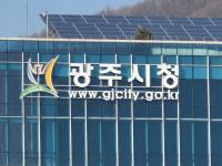 경기 광주시 혈세 13억 원, 7년간 위탁업체 주머니로 줄줄 샜다