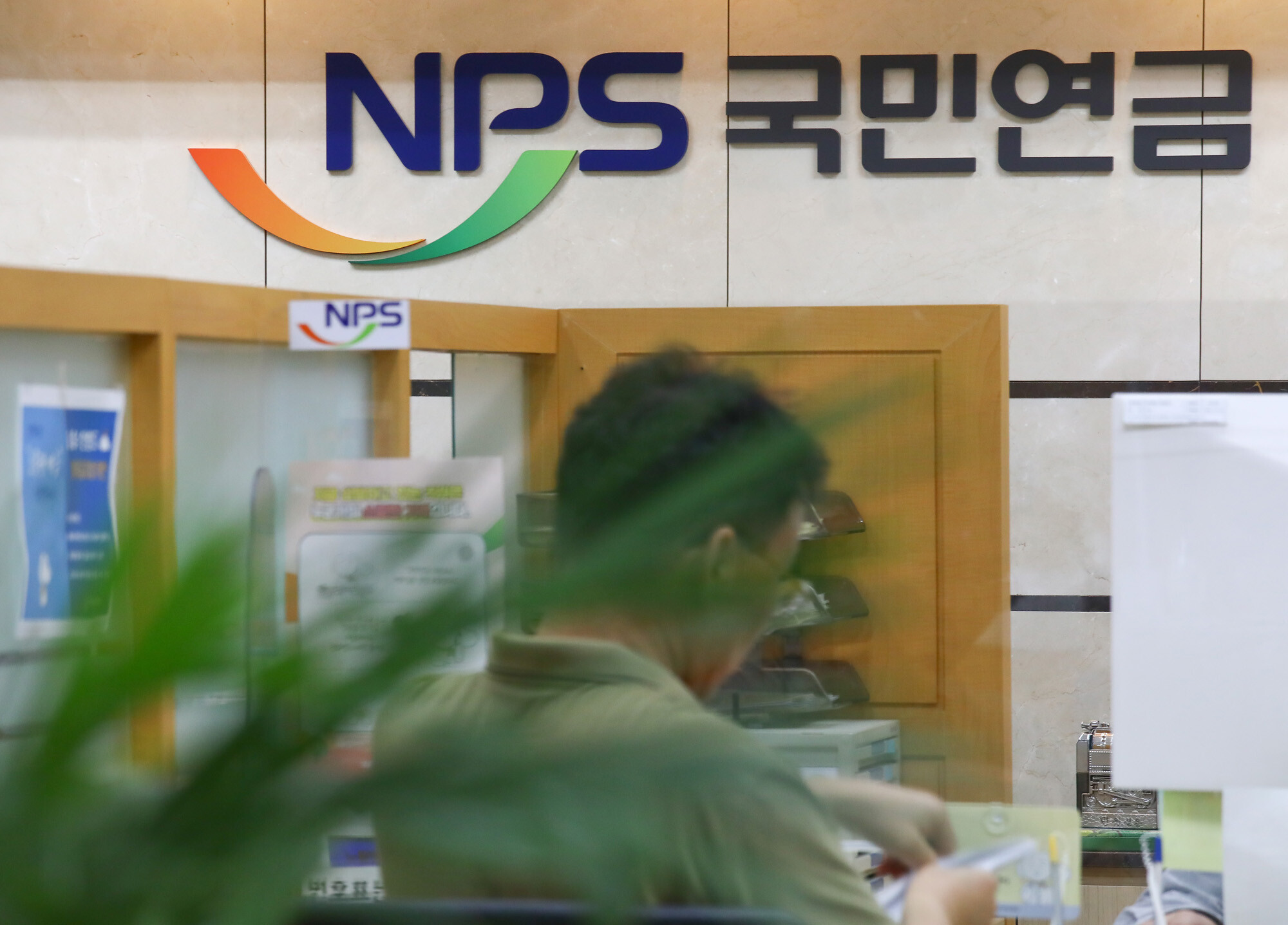 서울 서대문구에 있는 국민연금공단 서울북부지역본부 상담센터. 사진=임준선 기자