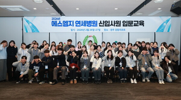 2026년 신입사원 입문교육 기념촬영 장면. 사진=에스엠지 연세병원 제공