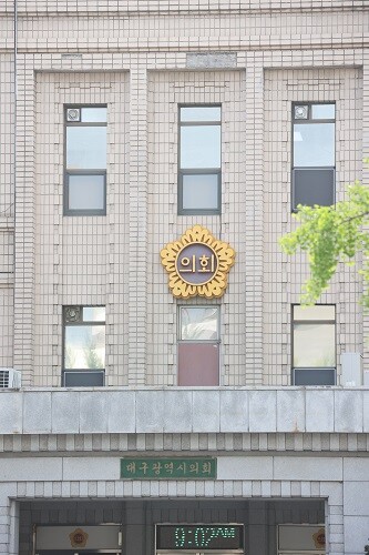 대구시의회. 사진=일요신문 DB