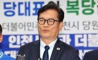 '돈봉투 의혹 무죄' 송영길 민주당 복당 확정
