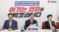 여야 '대구경북 통합법 통과' 놓고 네 탓 공방