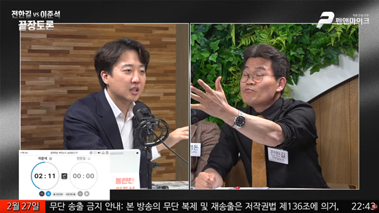 2월 27일 펜앤마이크 유튜브 생중계로 진행된 부정선거 음모론 끝장 토론회. 사진=펜앤마이크TV 캡처