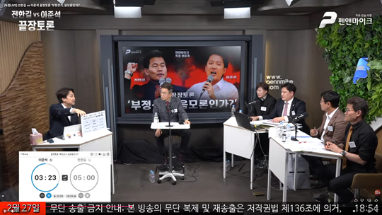 2월 27일 펜앤마이크 유튜브 생중계로 진행된 부정선거 음모론 끝장 토론회. 이날 토론회는 1 대 4 토론 형식으로 진행됐다. 사진=펜앤마이크TV 캡처