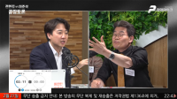 25년간 극비리에 부정선거 제도 구축했다니…이준석-전한길 ‘끝장토론’서 벌어진 일