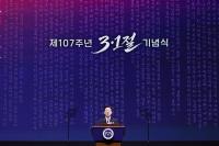 이재명 대통령 3·1절 기념사 키워드 ‘평화’…3·1운동을 ‘3·1혁명’으로 호명