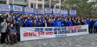 대전·충남 행정 통합, 무산 위기…여야 서로 “네 탓”