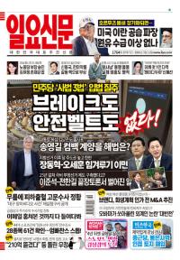 제1764호 2026년 3월 11일