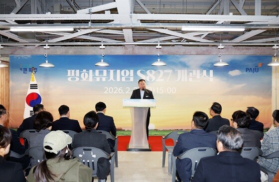 김경일 파주시장이 ‘평화뮤지엄 S827’ 개관식에서 기념사를 하고 있다. 사진=파주시 제공
