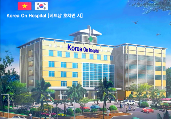 베트남 현지 병원 예상도. 사진=온병원 제공