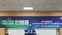 안병용 의정부시장 예비후보 “미군 반환공여지 국가 주도형 전환” 비전 선포