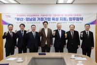 부산시, 5000억 원 규모 거점기업 금융지원 본격화