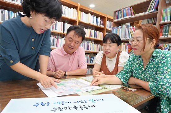 수원시 권선구 서둔동 주민들이 마을 중장기 발전 계획을 위해 머리를 맞대고 있다. 사진=수원시 제공