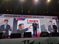 "나그네는 길을 묻고, 지도자는 길을 낸다"...유정복이 쓴 '인천 재탄생'의 기록