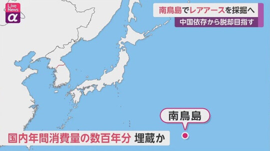 일본 최동단 미나미토리시마 앞바다 6000m 해저에는 일본 국내 연간 소비량 수백년분의 희토류가 매장되어 있는 것으로 추정된다. 사진=FNN뉴스 캡처