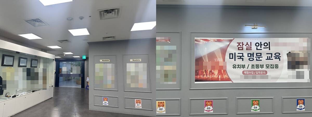 서울 송파구의 한 미인가 국제학교 전경. 사진=김정아 기자